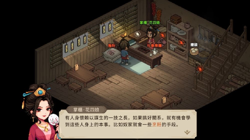 《大侠立志传》手机版即将上线像素武侠梦随身带2