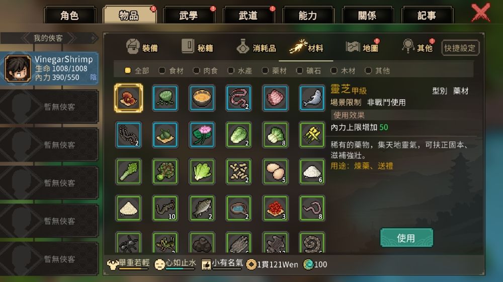 《大侠立志传》手机版即将上线像素武侠梦随身带3