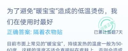 2021《支付宝》1月13日每日一题答案（3）