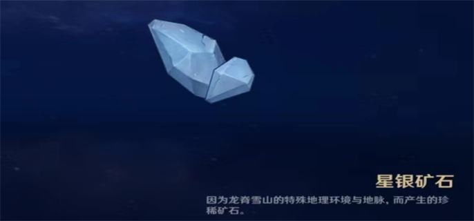 原神星银矿石50份星银矿石线路图