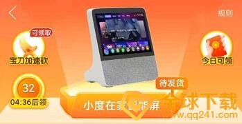 《拼多多》砍价剩0.1%需要人数介绍