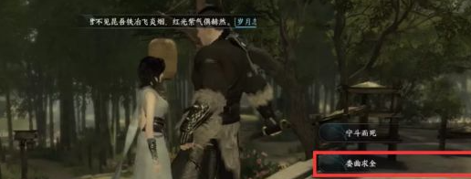 逆水寒手游岁月神偷攻略图三