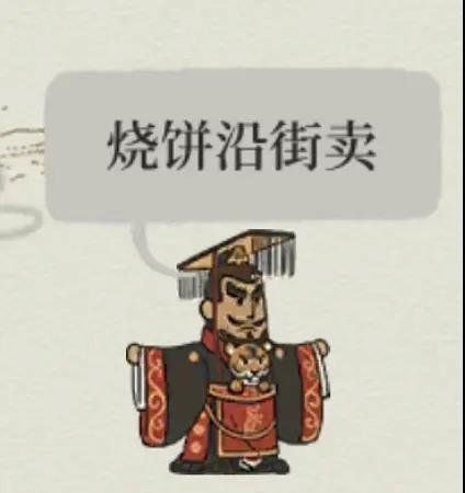 《江南百景图》嬴政作用介绍