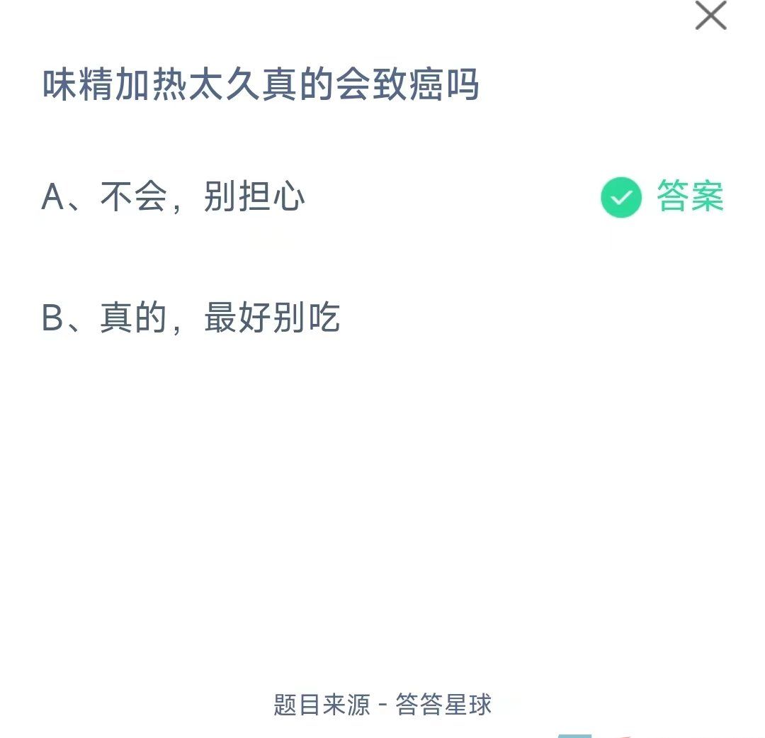 《支付宝》蚂蚁庄园2023年10月19日每日一题答案