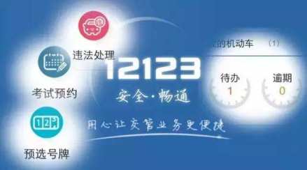 《交管12123》绑定多个驾驶证方法介绍