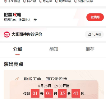 《黑神话悟空》交响音乐会购票方法
