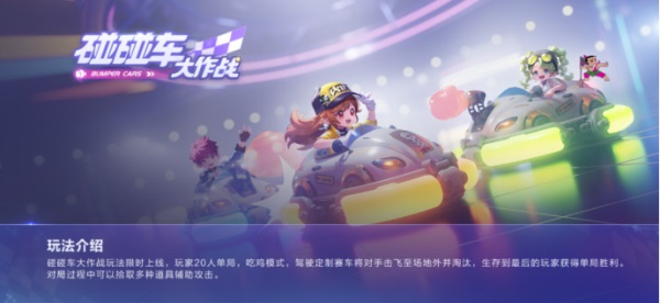 QQ飞车手游公测五周年狂欢7.8开启，机甲随心开