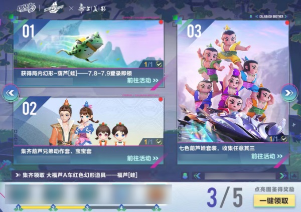 QQ飞车手游公测五周年狂欢7.8开启，机甲随心开
