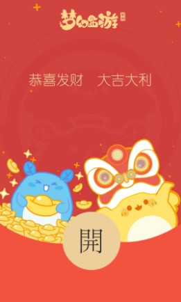 《微信》梦幻西游手游红包封面领取入口