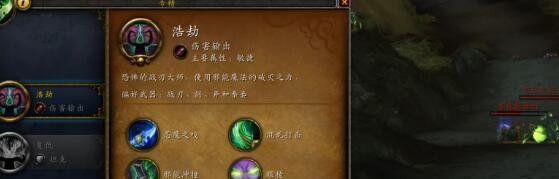 《魔兽世界》9.0前夕纳萨诺斯凋零者掉落一览