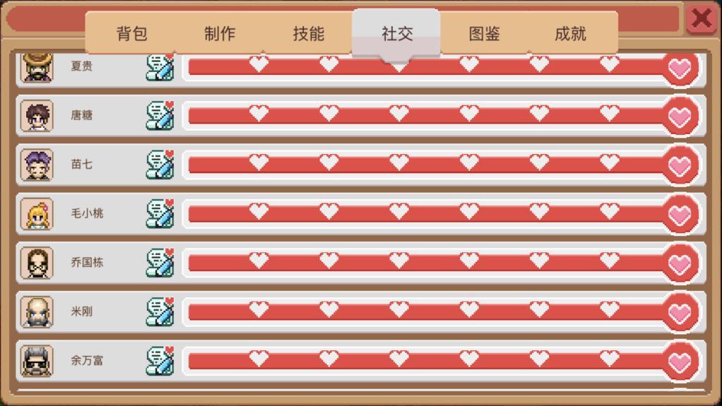 《奶牛镇的小时光》人物喜好分享
