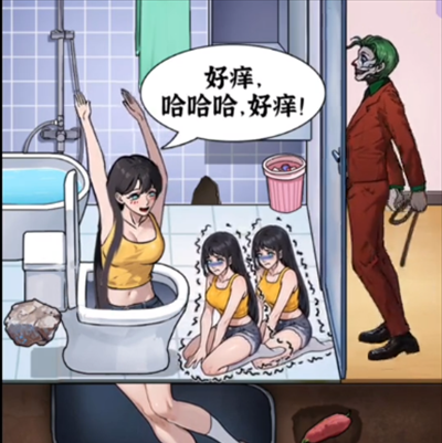 《隐秘的档案》逃离浴室通关攻略