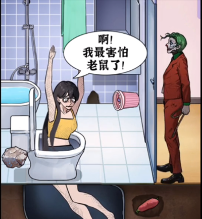 《隐秘的档案》逃离浴室通关攻略