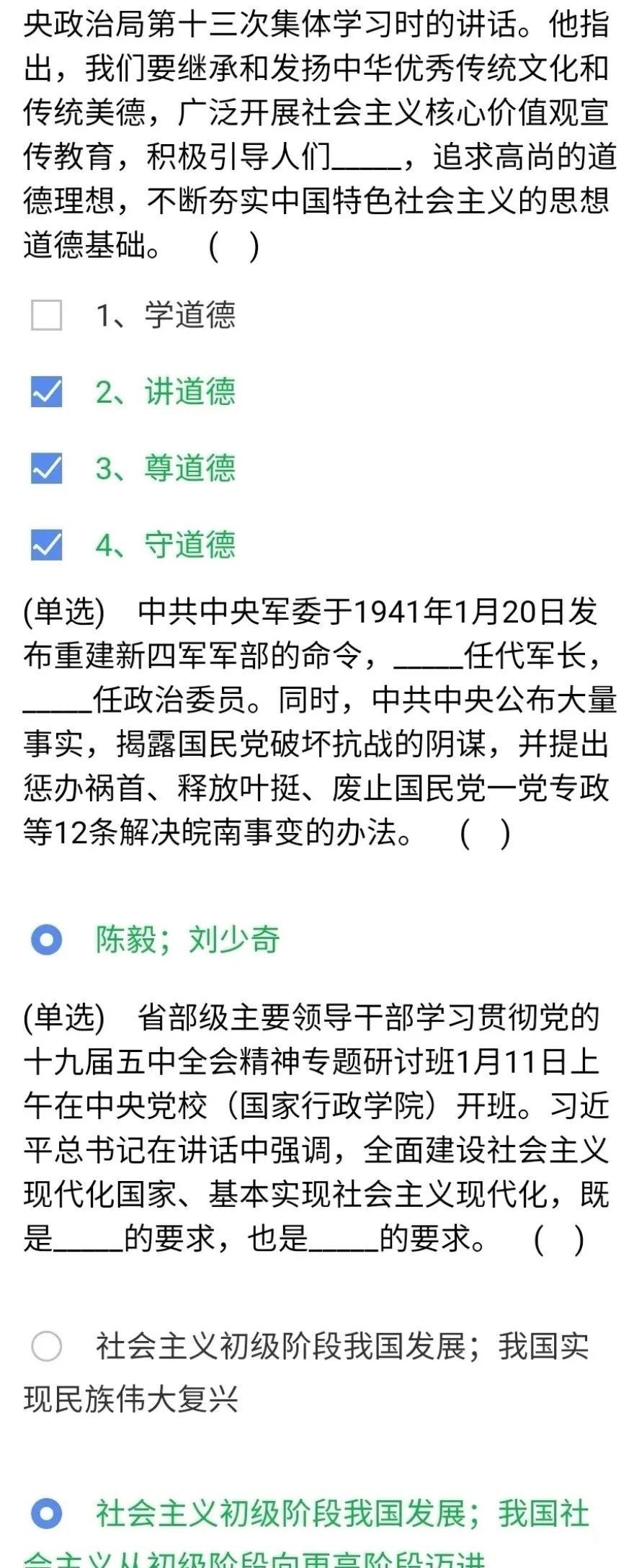 《石油党建铁人先锋》1月20日每日答题答案一览