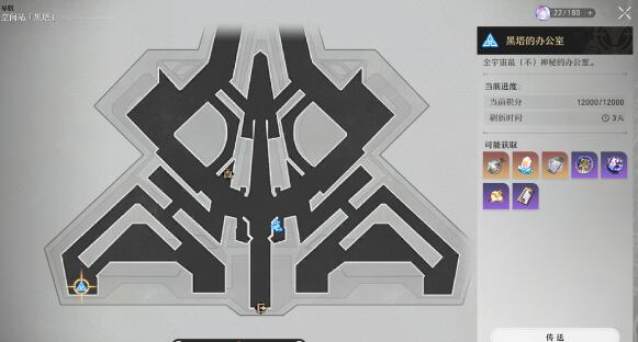 崩坏星穹铁道模拟宇宙第四世界奖励详解