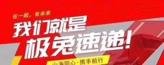 《极兔速递》快递单号查询地址分享