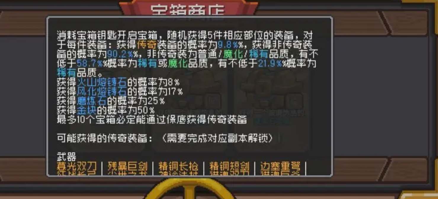 元气骑士前传熔炼石有什么用-熔炼石作用介绍