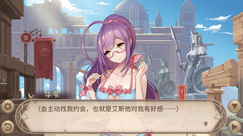 《姬魔恋战纪》两个人的约会竟是和赵云