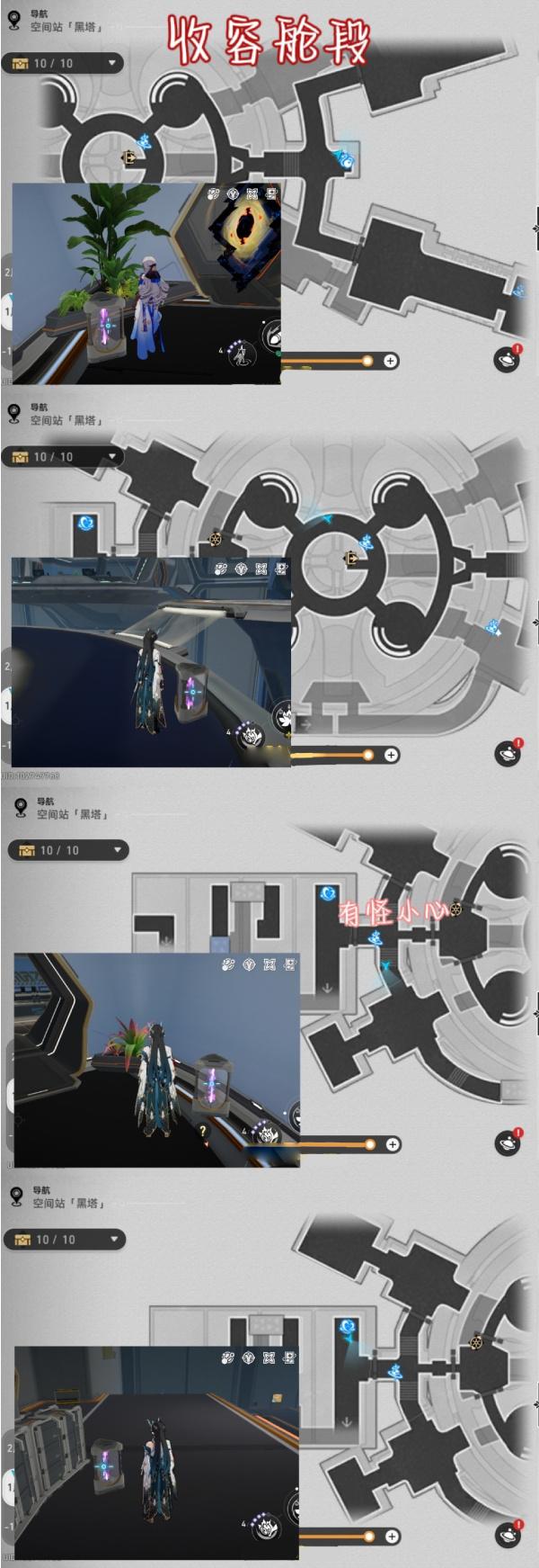 崩坏星穹铁道2.1黑塔空间站秘技瓶在哪,2.1黑塔空间站秘技瓶位置分享图四