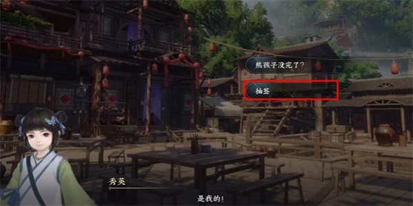 逆水寒手游桃溪幼童任务攻略图三
