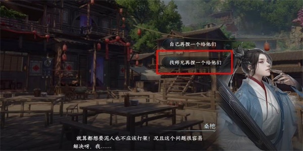 逆水寒手游桃溪幼童任务攻略图二