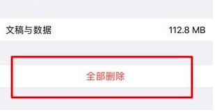 iCloud储存空间满了解决方法介绍
