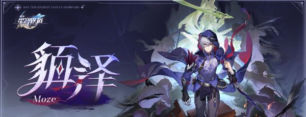 《崩坏星穹铁道》2.5版本卡池新角色