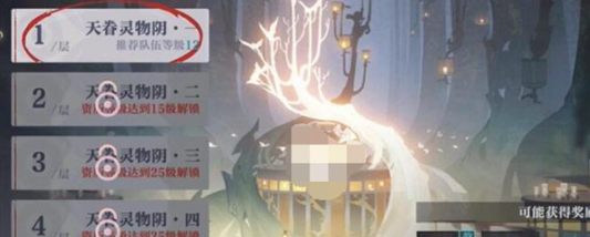 《归龙潮》技能材料获取方法