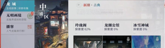 《归龙潮》技能材料获取方法