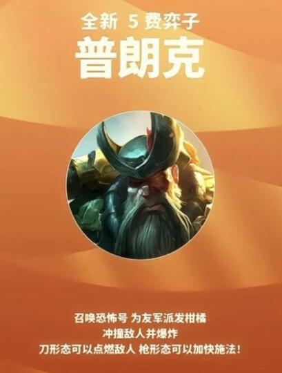 金铲铲之战s9.5最强阵容攻略图二