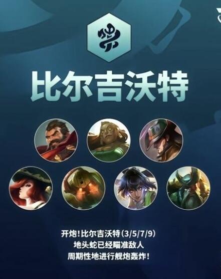 金铲铲之战s9.5最强阵容攻略图一