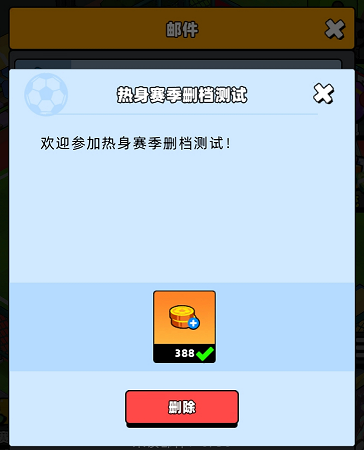 《新星足球世界》兑换码使用攻略