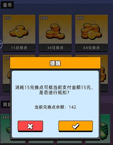 《新星足球世界》兑换码使用攻略