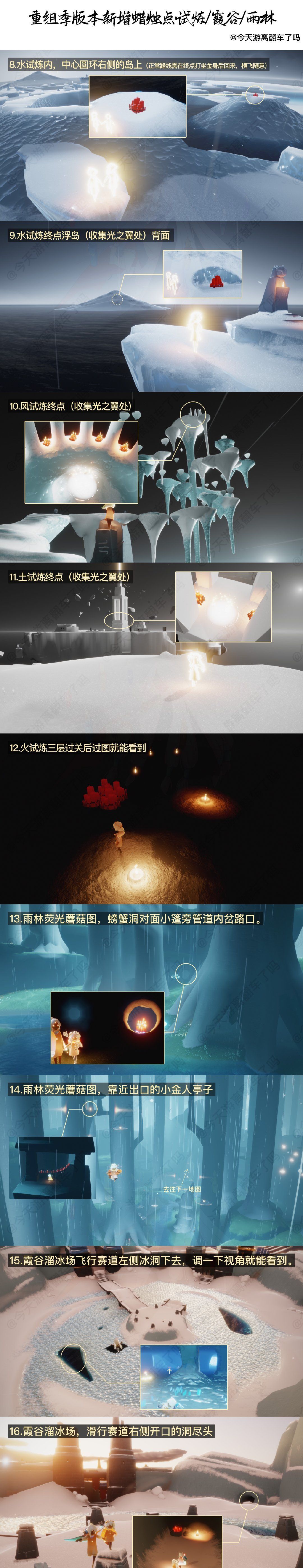 2021年《光遇》4月30日大蜡烛堆位置分享