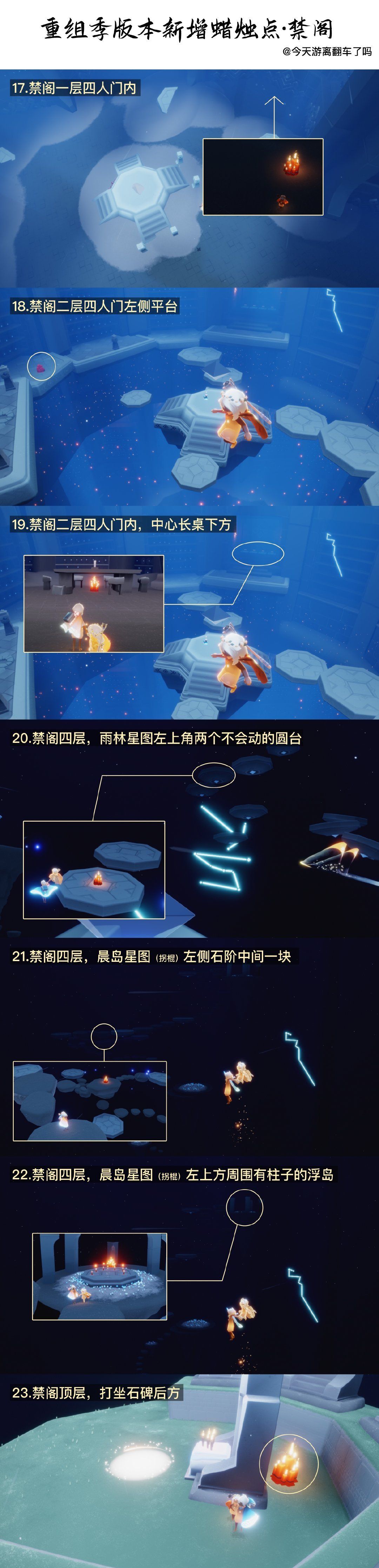 2021年《光遇》4月30日大蜡烛堆位置分享
