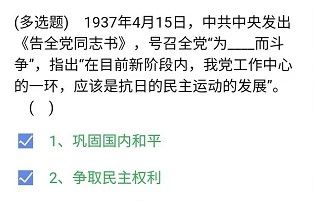 《石油党建铁人先锋》2021年4月15日每日答题答案