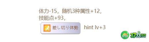 闪耀优俊少女樱花桂冠隐藏事件触发完成步骤