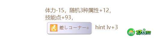 闪耀优俊少女樱花桂冠隐藏事件触发完成步骤