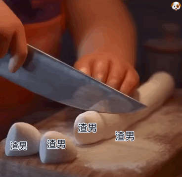 《抖音》渣男面团表情包分享