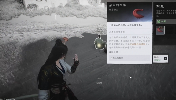 《燕云十六声》红缨与红缨任务攻略