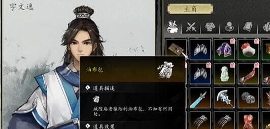 《逸剑风云决》城隍庙隐藏剑法获取攻略