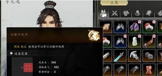 《逸剑风云决》城隍庙隐藏剑法获取攻略