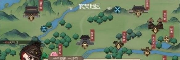 《大侠立志传》一枝花结缘攻略