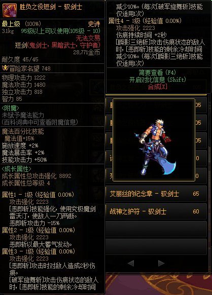 DNF剑宗CP武器改版属性是什么_DNF剑宗CP武器改版属性一览