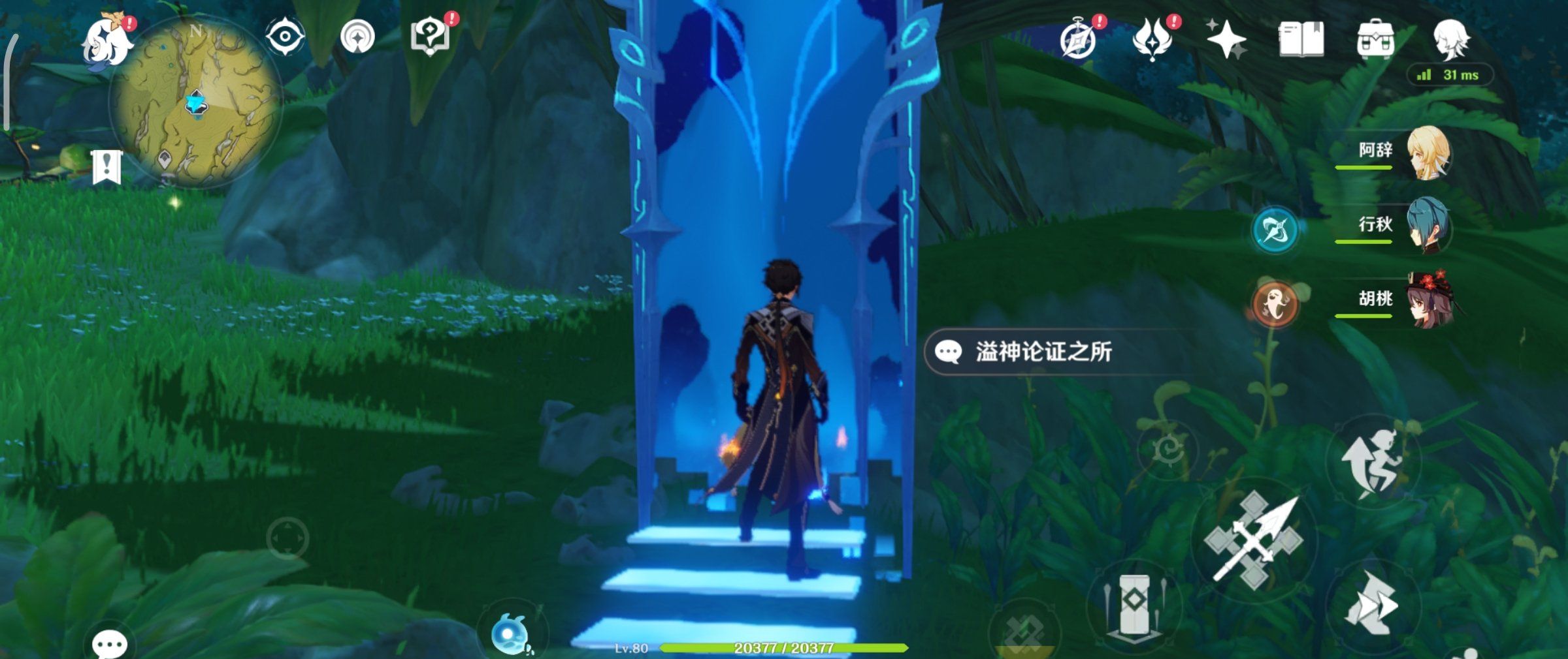 《原神》溢神的论证第七天关卡通关攻略