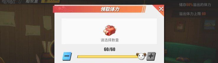 《航海王热血航线》体力快速获取攻略