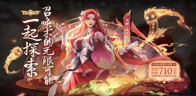 《王者荣耀》2022年微信8月12日每日一题答案分享