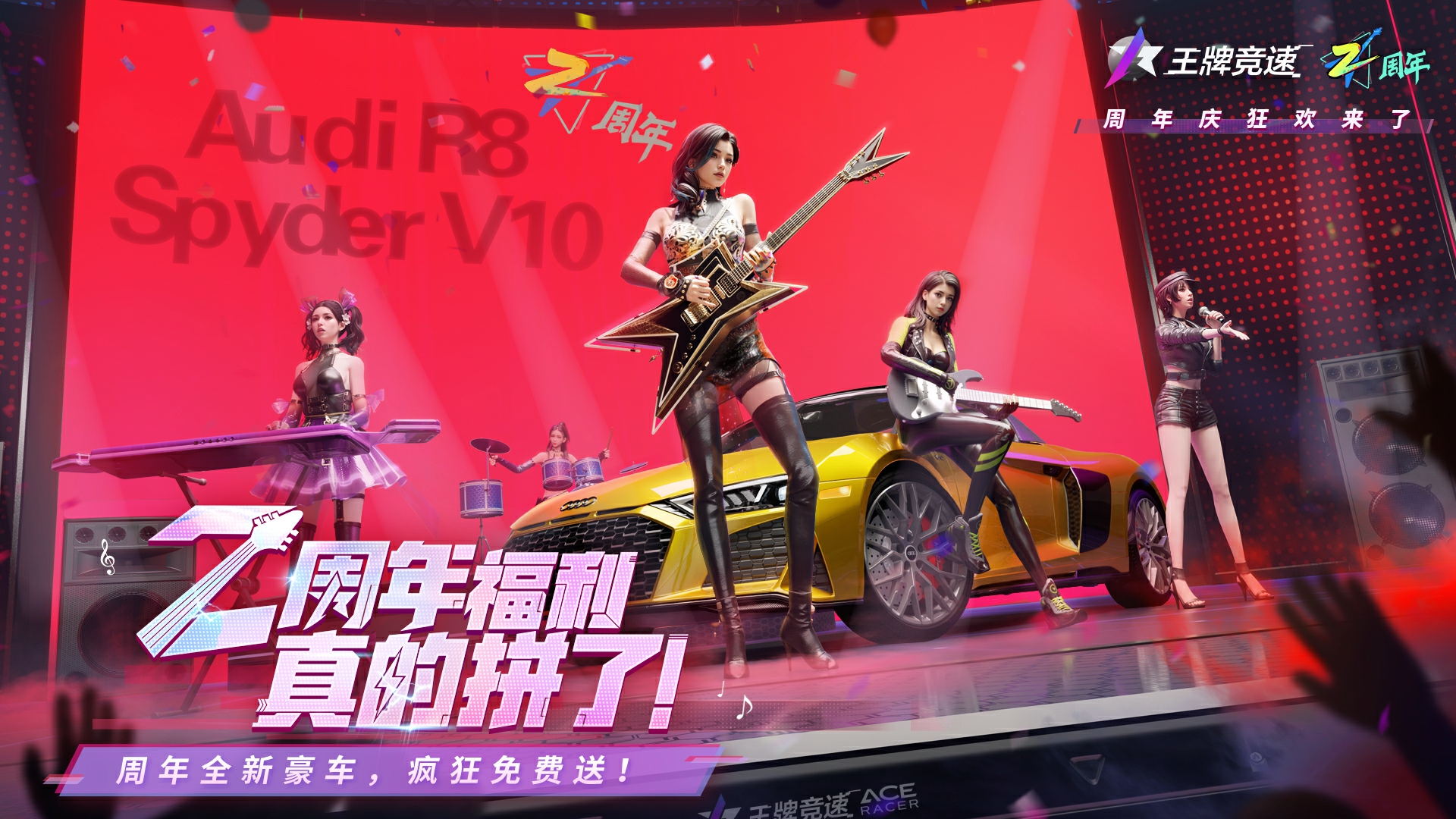 超跑开进《*竞速》 沉浸式提车“奥迪R8 Spyder V10”