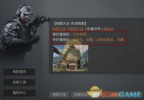 《暗区突围》出金率*的地方一览