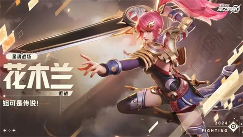 星之破晓花木兰装备及阵容怎么搭配